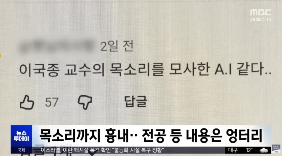 1주일만에 100만 명 속인 가짜 ai 이국종 | 인스티즈