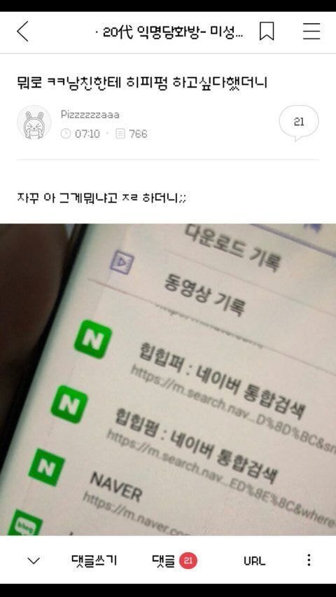 ㅋㅋㅋ아 ㅅㅂ 전래 챙피해.. 식당인데 엄마가 아빠한테 넌 나 없으면 어떻게 살래?! 이랬는뎈ㅋㅋㅋ | 인스티즈