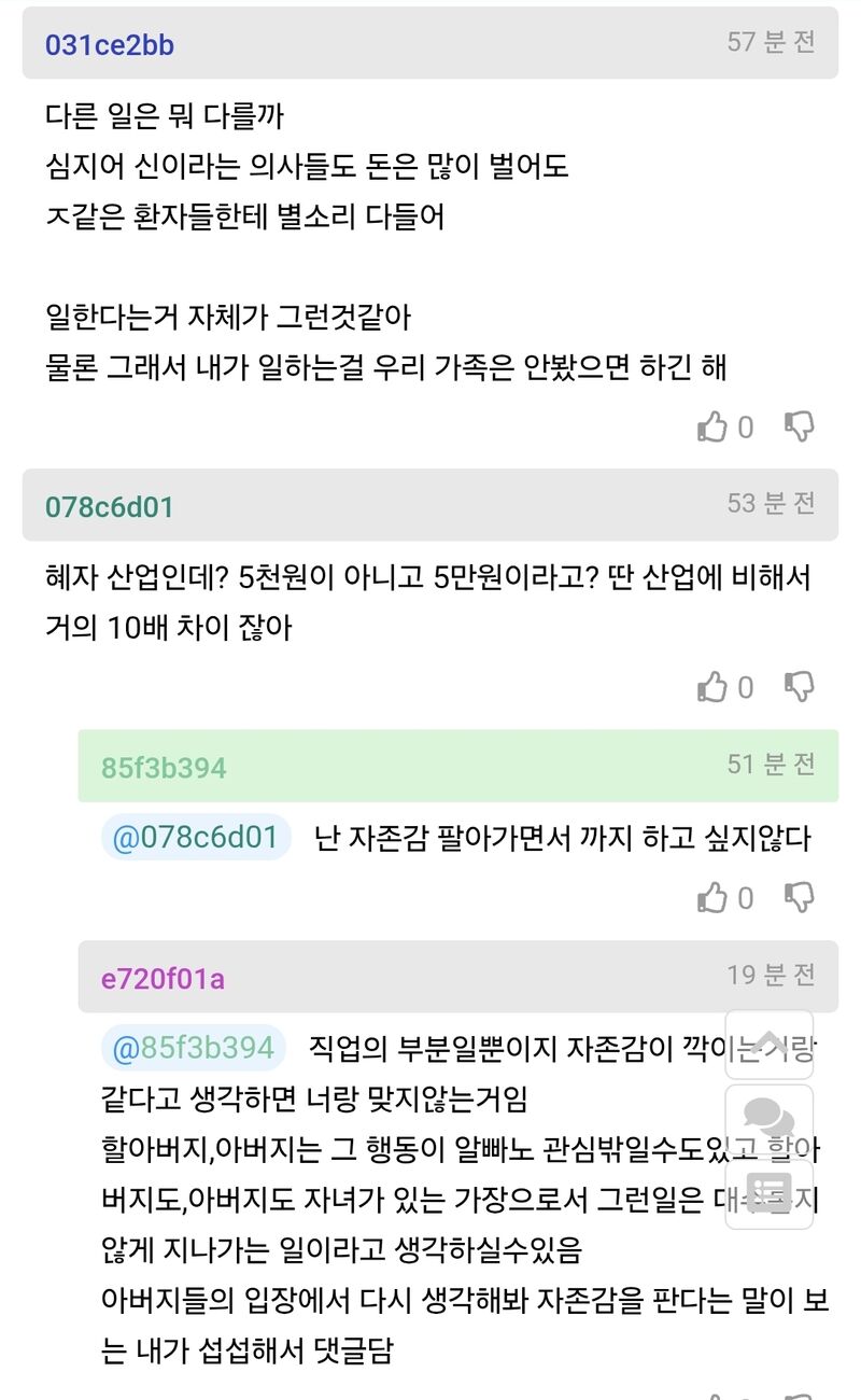 집안에 가업이 마음에 안든다는 아들 | 인스티즈