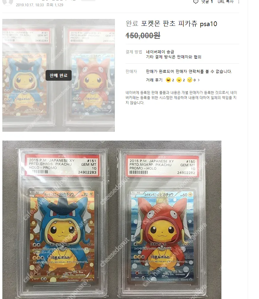 7년 전 포켓몬 카드를 중고나라에서 15만원에 팔았던 사람 | 인스티즈