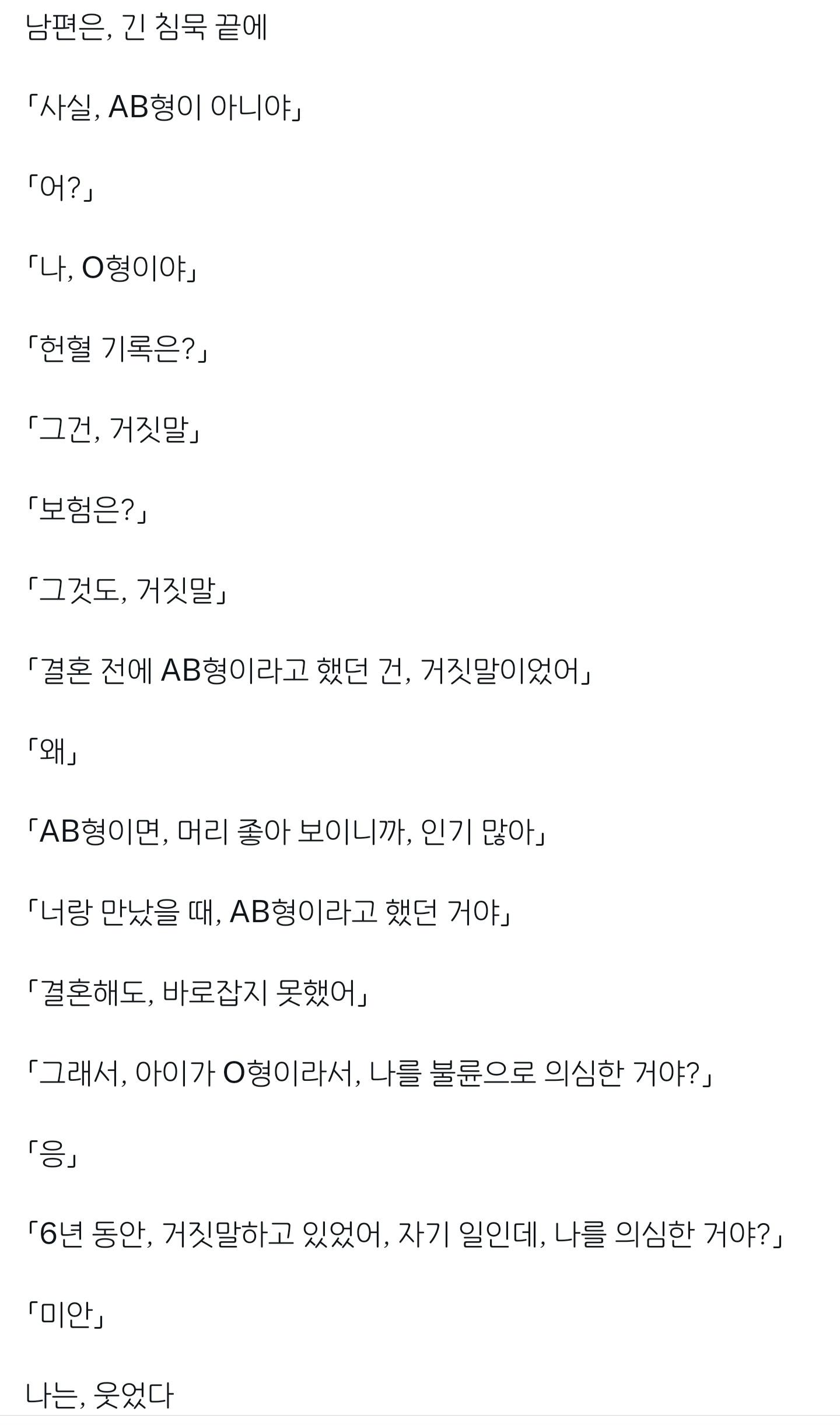결혼 6년 차에, 아이를 가졌다 | 인스티즈