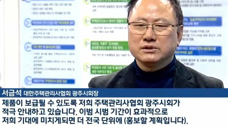 아파트 관리소장이 개발한 스티로폼 절단기 | 인스티즈