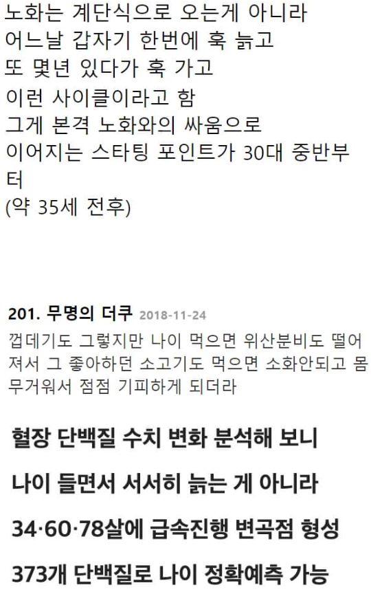 30대 갑자기 밀려온 노화에 현타온 여자 | 인스티즈