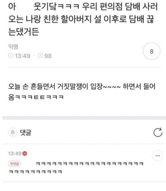 ㅋㅋㅋ아 ㅅㅂ 전래 챙피해.. 식당인데 엄마가 아빠한테 넌 나 없으면 어떻게 살래?! 이랬는뎈ㅋㅋㅋ | 인스티즈