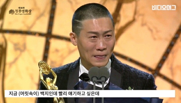 범죄도시 진선규 화제의 청룡영화상 수상소감.jpg | 인스티즈