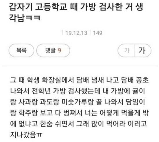 ㅋㅋㅋ아 ㅅㅂ 전래 챙피해.. 식당인데 엄마가 아빠한테 넌 나 없으면 어떻게 살래?! 이랬는뎈ㅋㅋㅋ | 인스티즈
