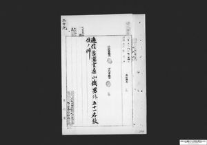 일제강점기 경시청 경부, 척식국(식민지 통치기관)의 서기관, 토쿠노 카키치(得能佳吉) | 인스티즈
