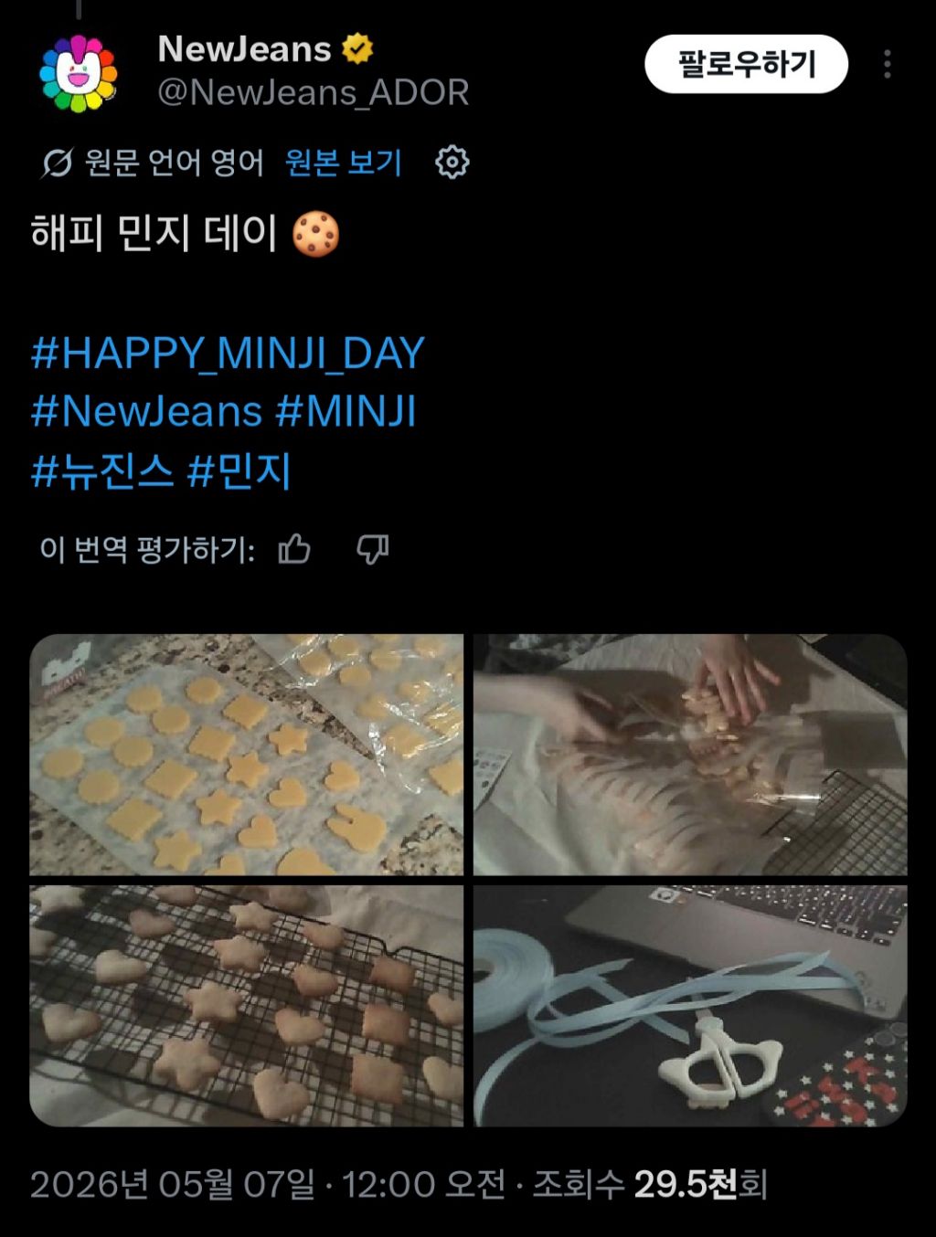 뉴진스 민지 합류 | 인스티즈