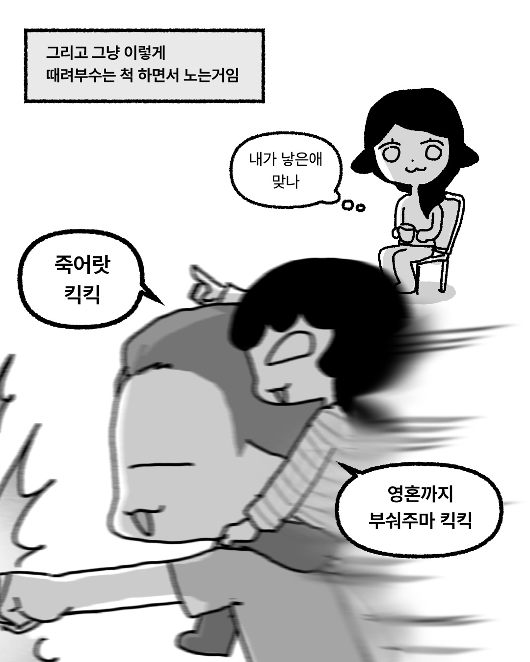 아빠랑 노예놀이 하던.manhwa | 인스티즈