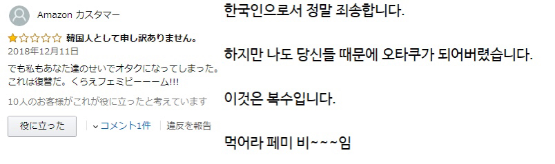 ???: 조선인이 우물에 독을 풀었다!! | 인스티즈