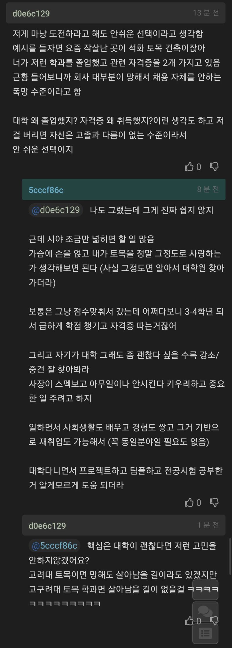 취준 2년 이상 했다면 아무 회사라도 들어가라 | 인스티즈