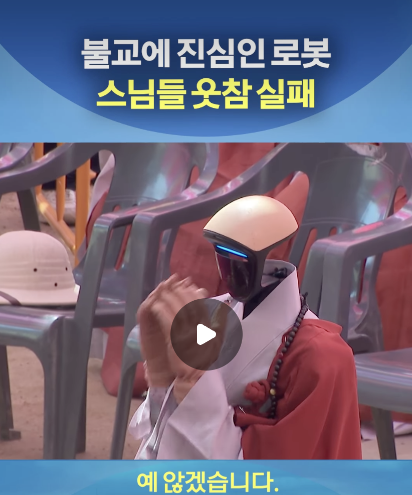 스님들 조차 평정심 깨져서 웃음 터진 사건 | 인스티즈