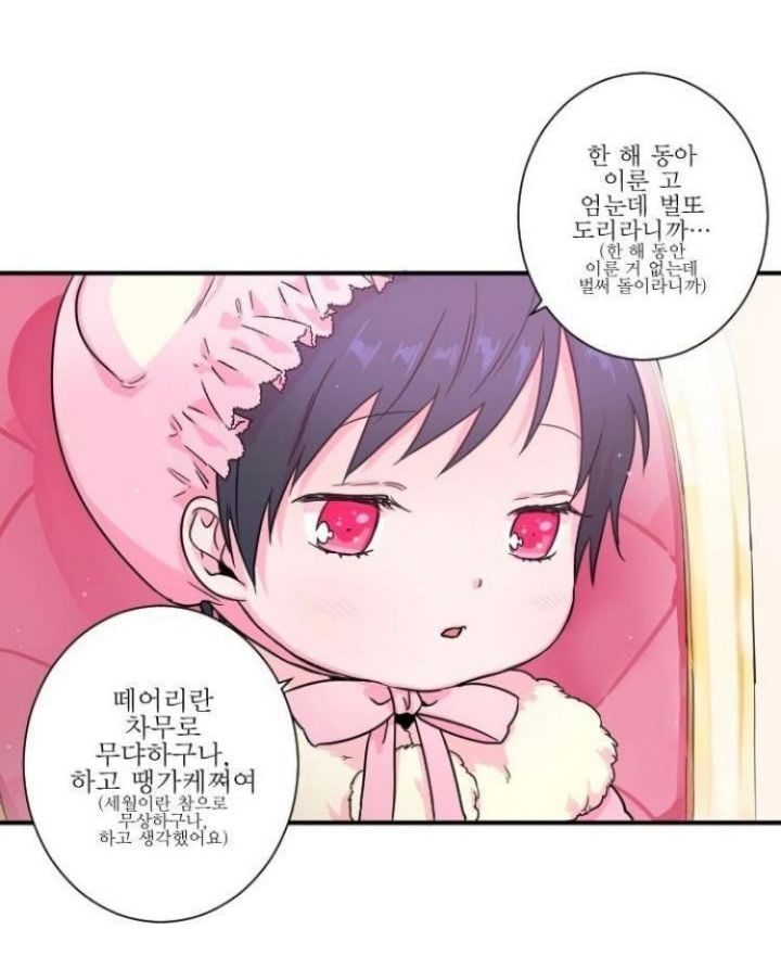 로판 속 전설의 레전드 애기어 | 인스티즈