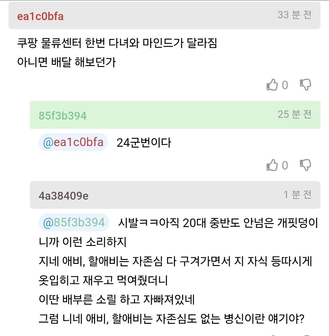 집안에 가업이 마음에 안든다는 아들 | 인스티즈
