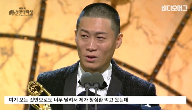 범죄도시 진선규 화제의 청룡영화상 수상소감.jpg | 인스티즈