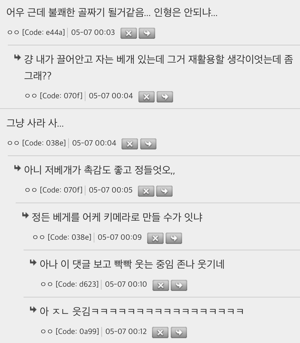 자취하니까 외로워서 끌어안는 베개 사람처럼 만들 생각인데 | 인스티즈