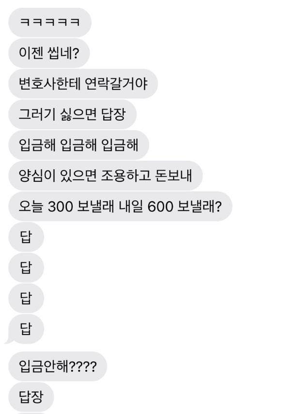 제 소개로 결혼했다가 이혼한 친구가 300만원 요구 후기 | 인스티즈