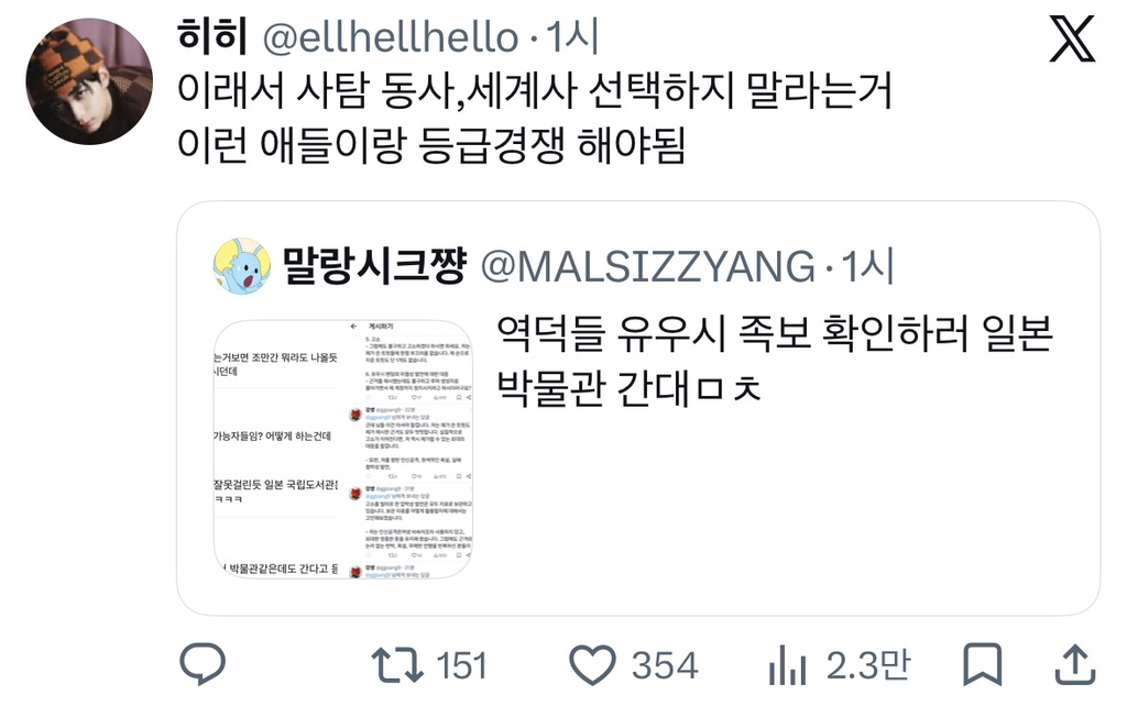 역익들이 물었다는 유우시 논란 | 인스티즈