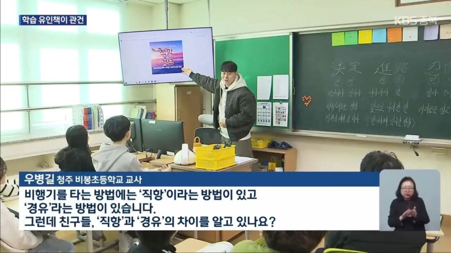 요즘 한자 교육 강화한다는 초등학교들 | 인스티즈