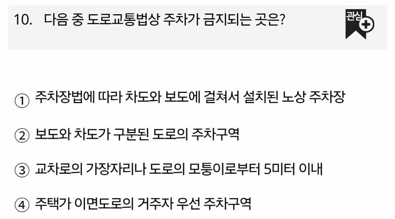 운전면허 필기 근황 | 인스티즈