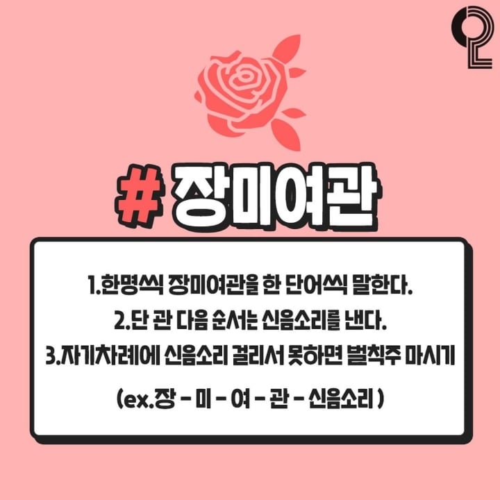 19금 술게임 총정리 | 인스티즈