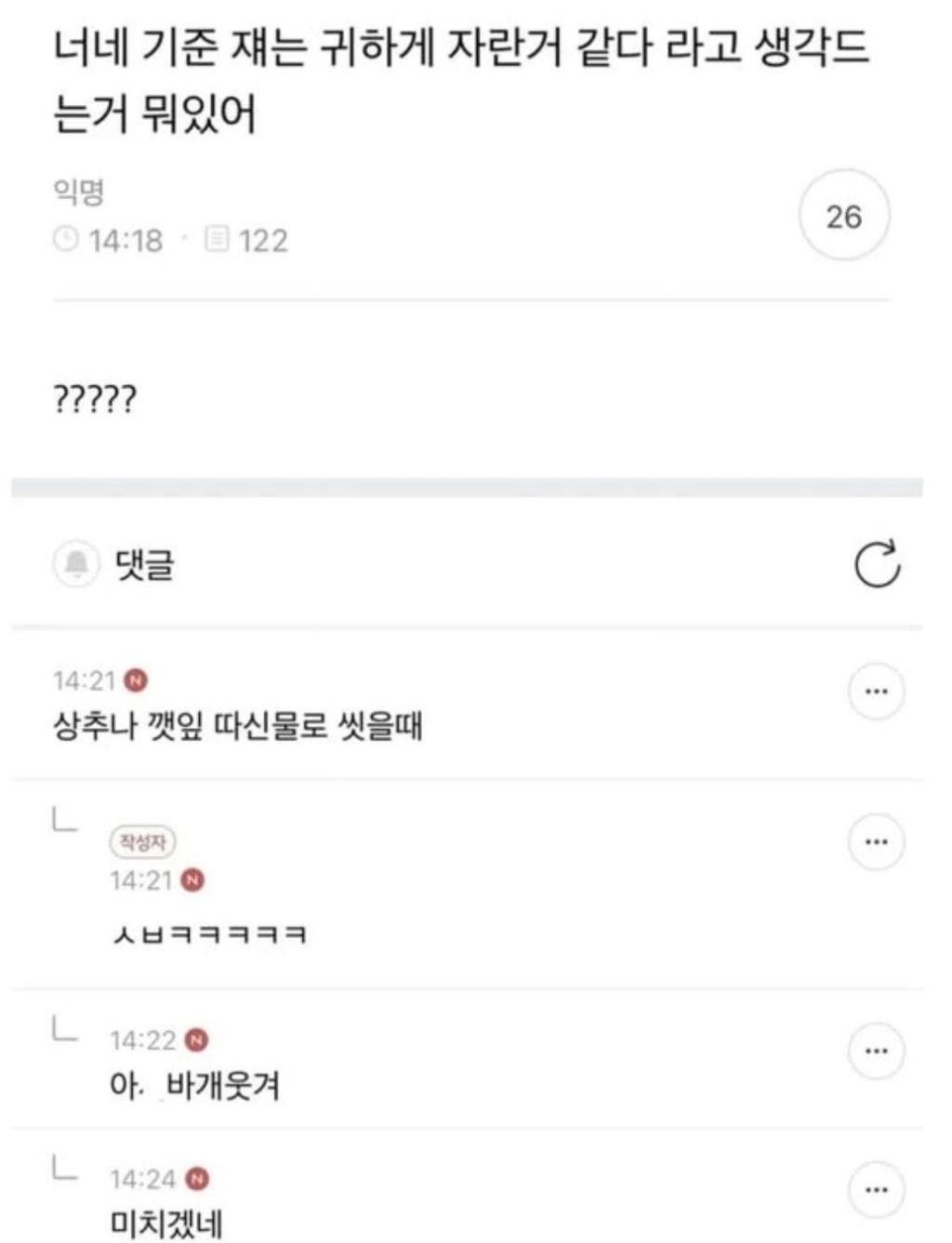 귀하게 자랐다 싶은 기준은? | 인스티즈