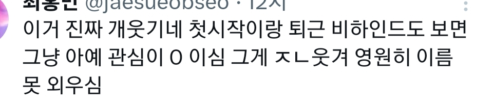 아이돌 대답을 들은 일반인 표정ㅋㅋㅋ | 인스티즈