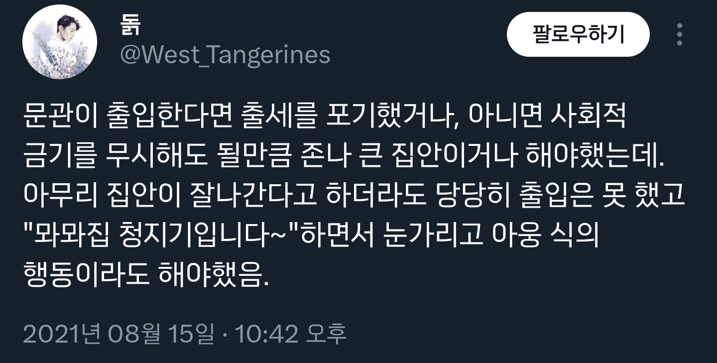 사극에서 룸싸롱 찍듯이 기방 찍는거 안했으면 좋겠음.twt | 인스티즈