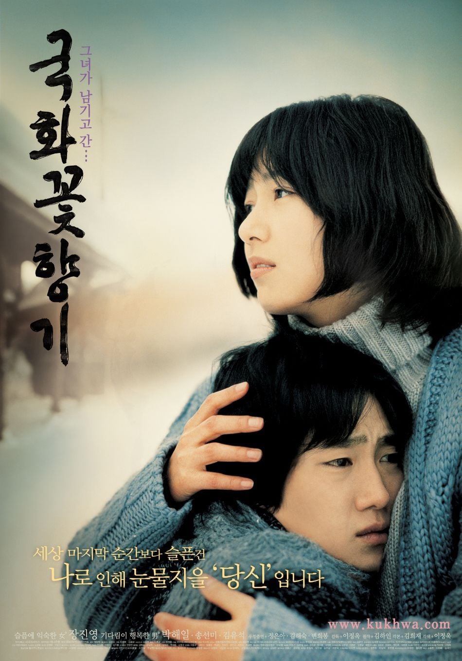 한국영화의 르네상스라 불리는 2003년도 한국 영화 | 인스티즈