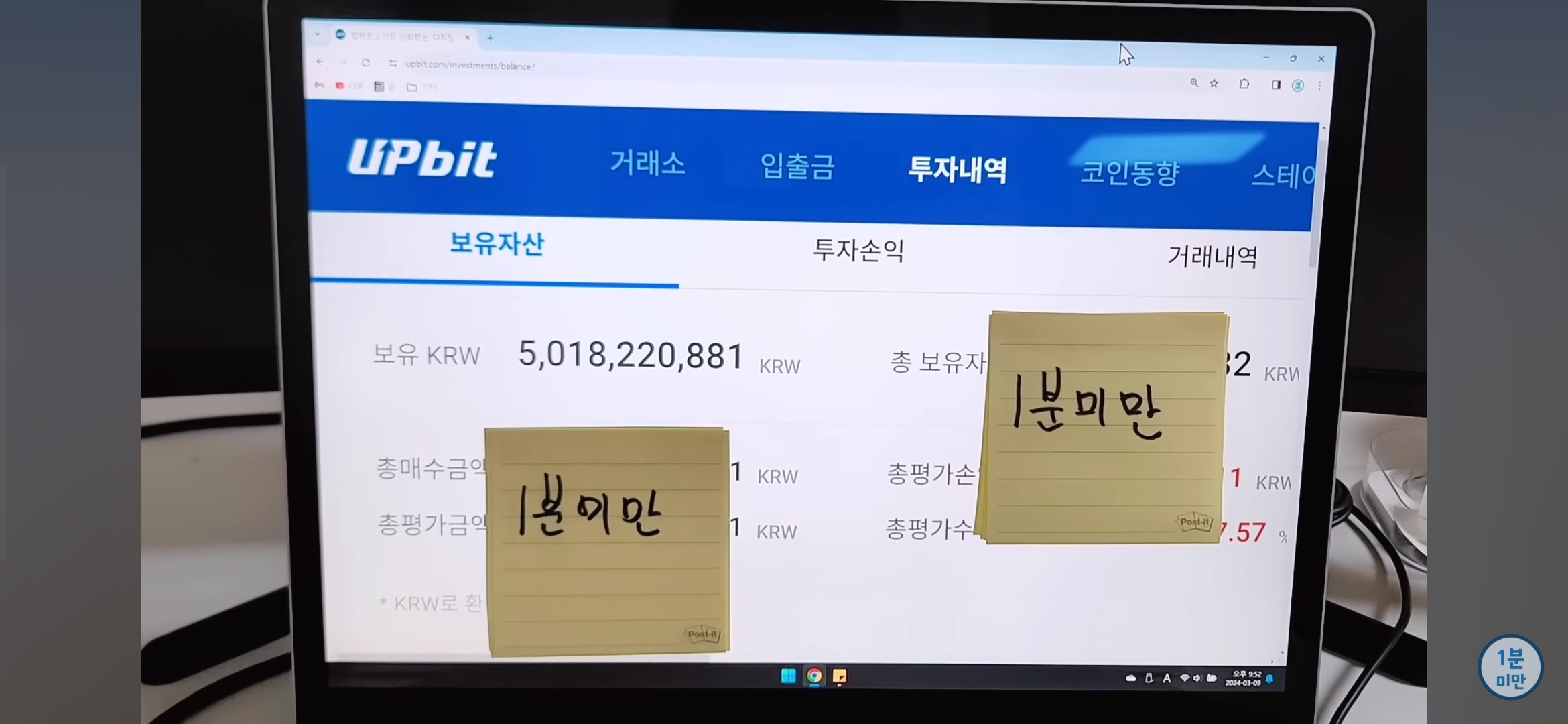 350억원 재산 인증한 유튜버 | 인스티즈