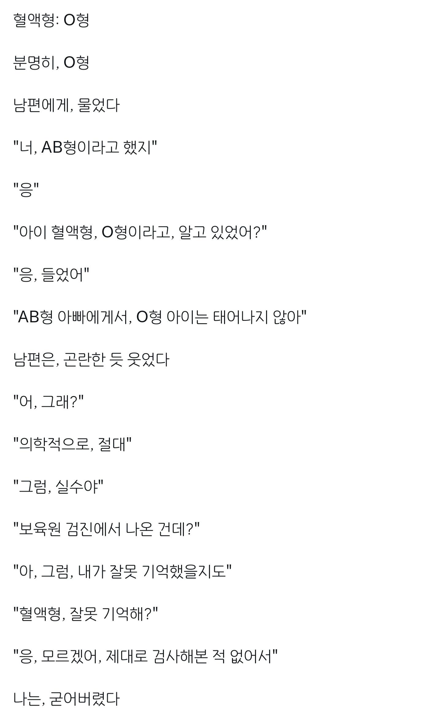 결혼 6년 차에, 아이를 가졌다 | 인스티즈