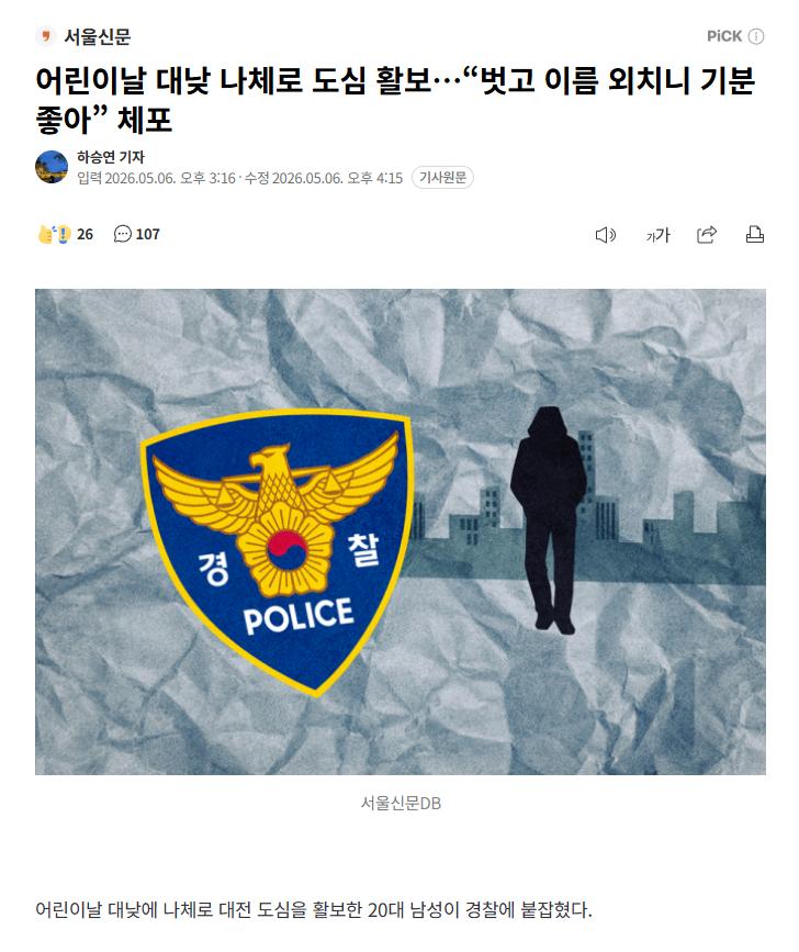 대전에 나타났었다는 터미네이터 | 인스티즈