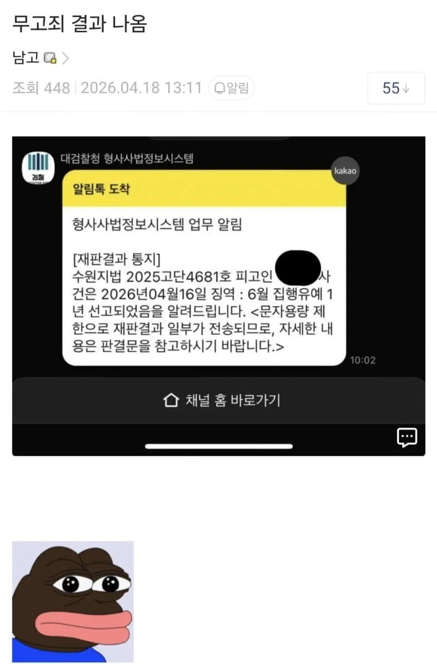 동탄 성범죄 무고 피해자 근황 | 인스티즈