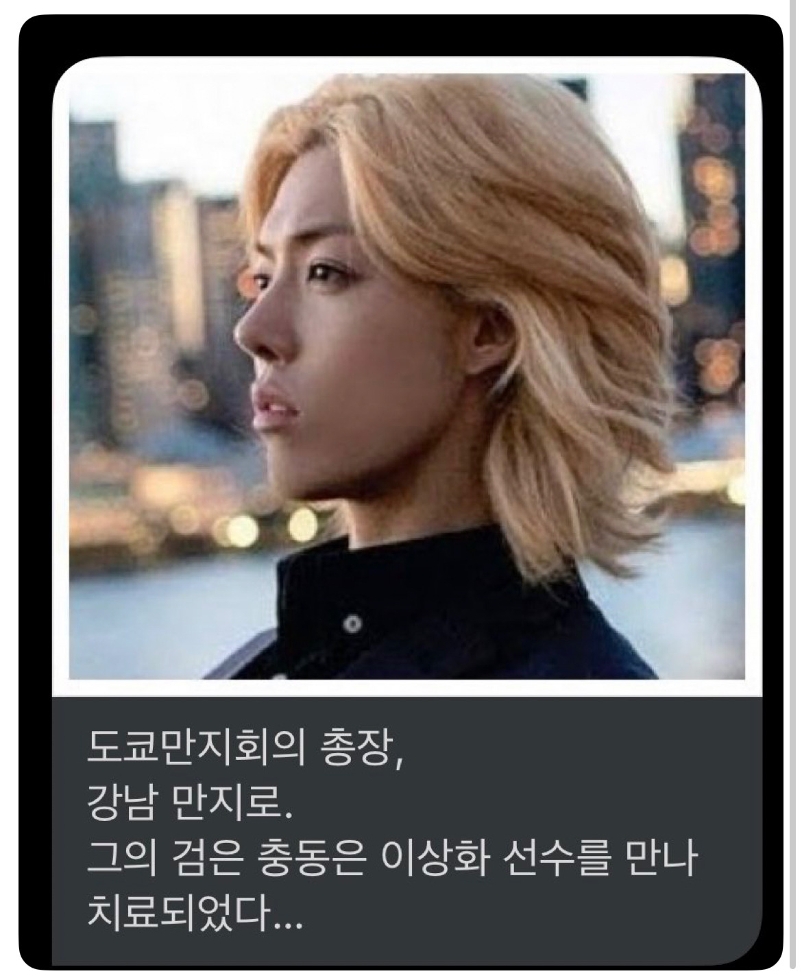 4개월만에 20kg 감량한 강남 이상화씨 대우가 달라졌다고.x | 인스티즈