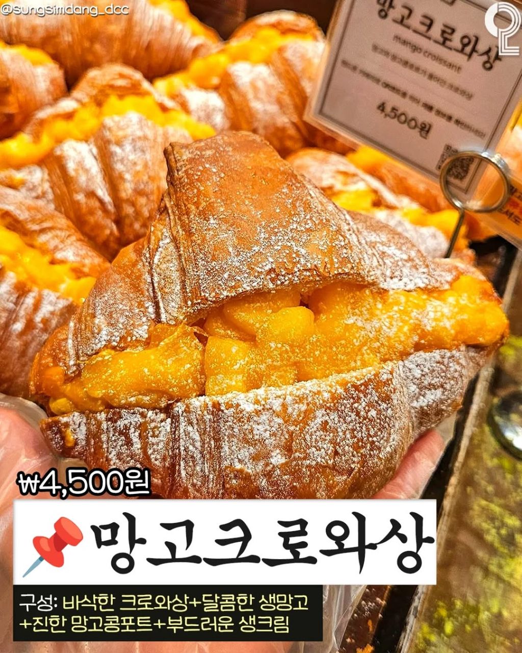 성심당 5월 신상 | 인스티즈