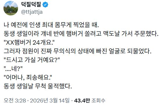 햄버거 24개 드시고 가실 거예요? | 인스티즈