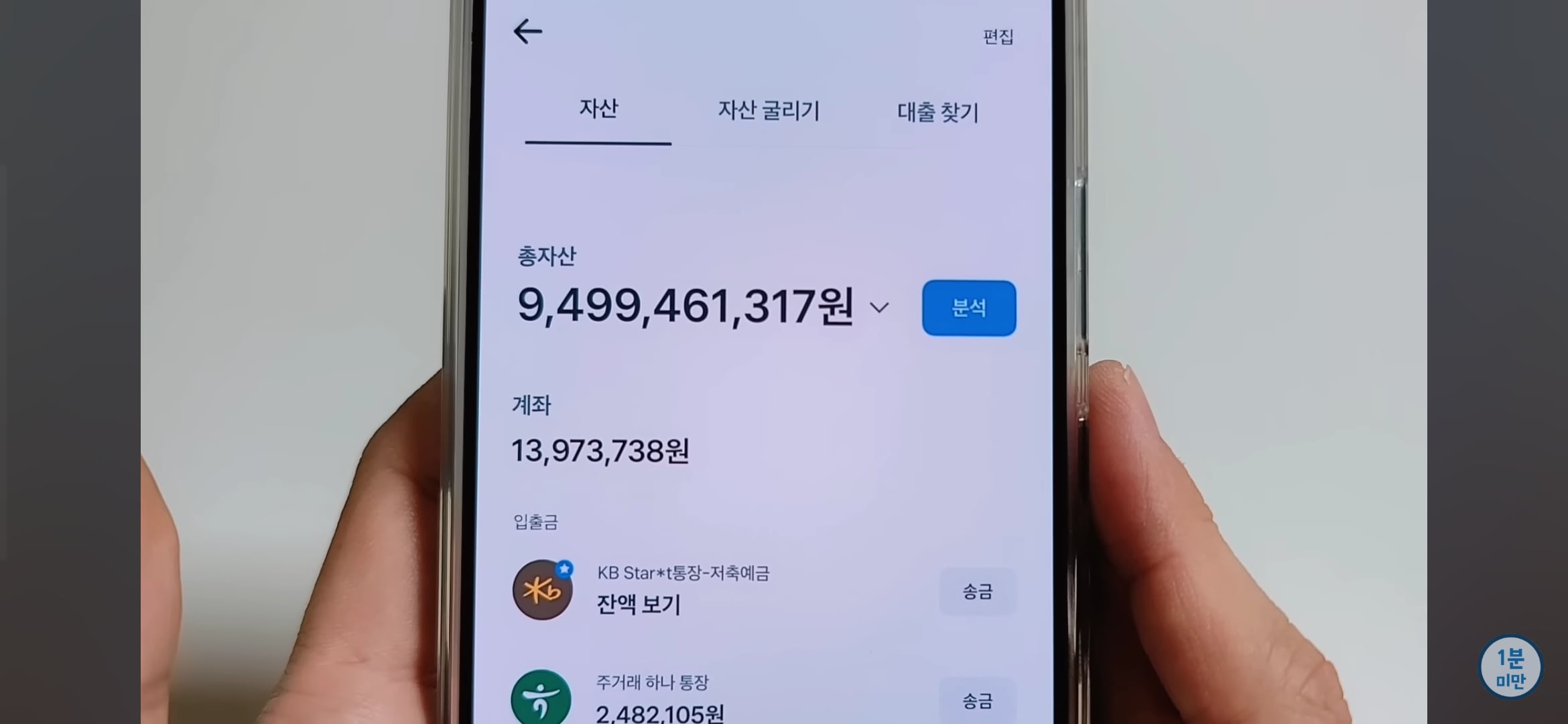 350억원 재산 인증한 유튜버 | 인스티즈