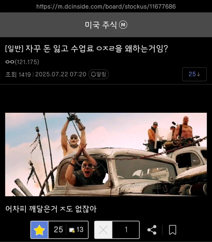 주식이나 코인 자꾸 돈잃고 나서 수업료 ㅇ을 왜하는거임?.jpg | 인스티즈