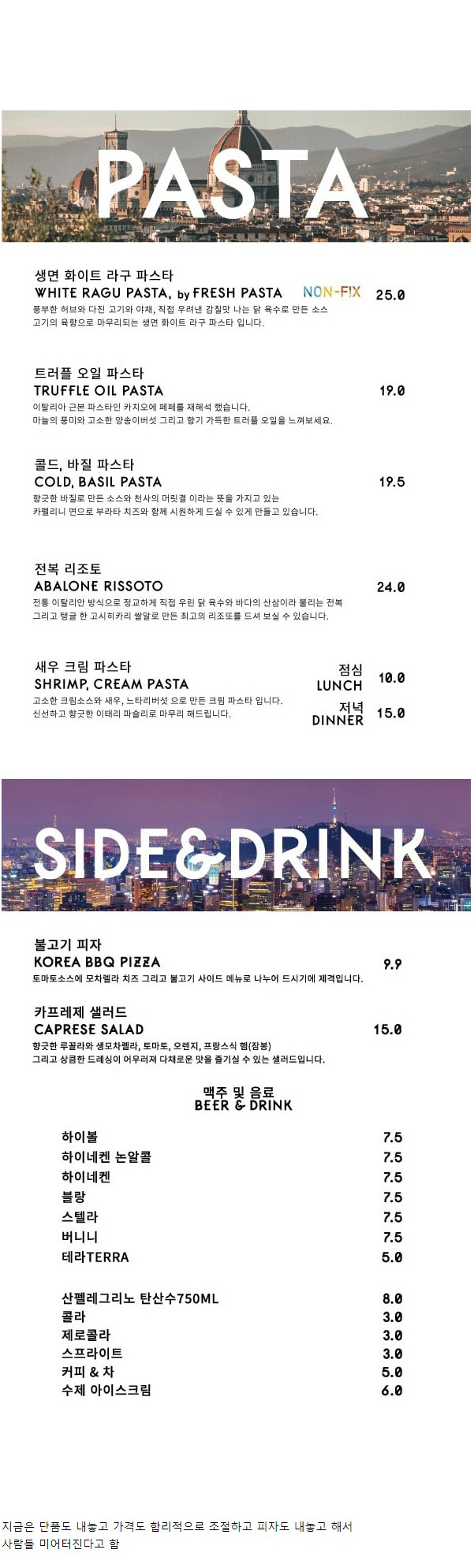 미슐랭 출신 요리사가 운영하는 파스타집이 장사가 안되는 이유 | 인스티즈