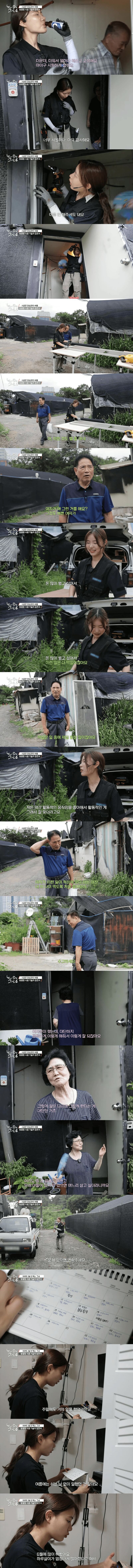 방충망 시공을 하는 21살 여성 | 인스티즈