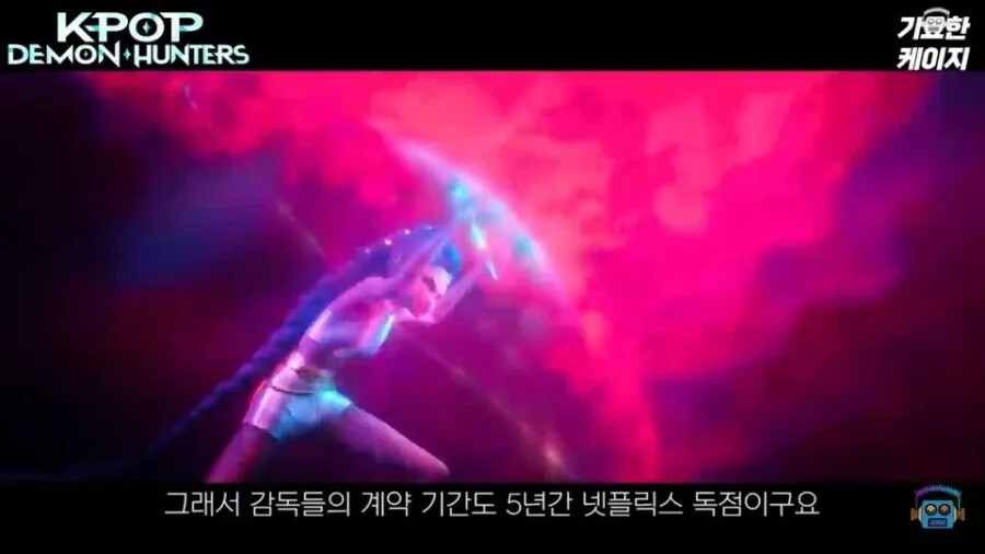 케데헌2 확정에 따른 감독들 대박 계약 근황 | 인스티즈