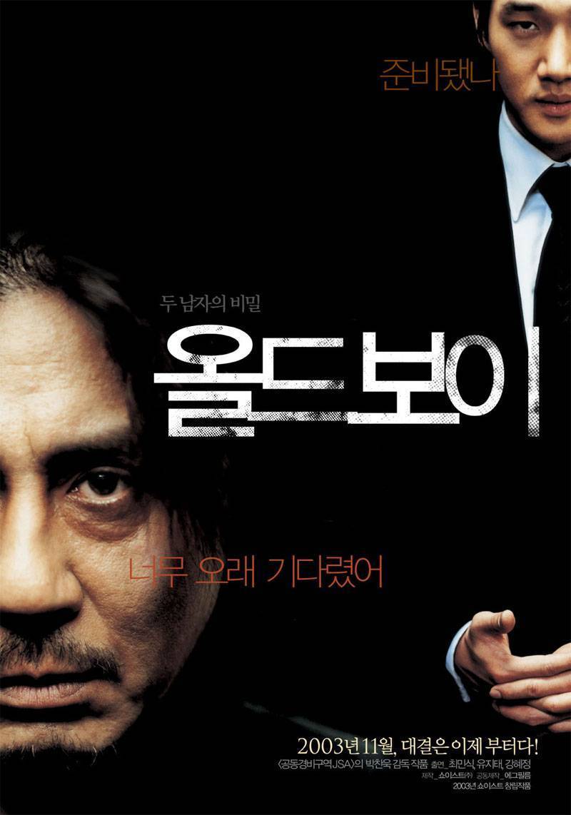 한국영화의 르네상스라 불리는 2003년도 한국 영화 | 인스티즈