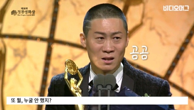 범죄도시 진선규 화제의 청룡영화상 수상소감.jpg | 인스티즈