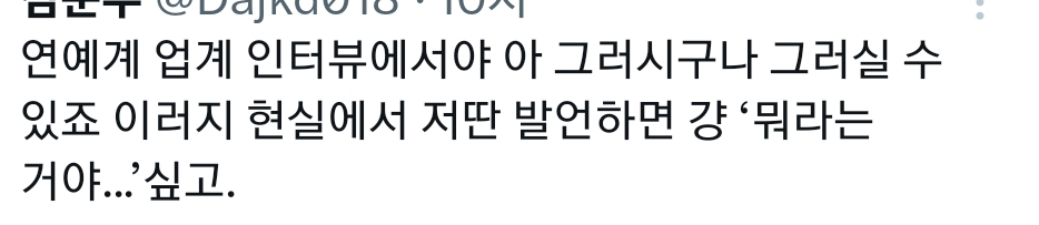 아이돌 대답을 들은 일반인 표정ㅋㅋㅋ | 인스티즈