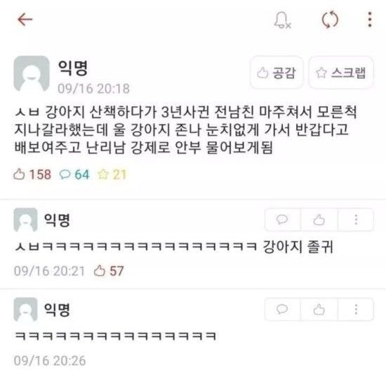 ㅋㅋㅋ아 ㅅㅂ 전래 챙피해.. 식당인데 엄마가 아빠한테 넌 나 없으면 어떻게 살래?! 이랬는뎈ㅋㅋㅋ | 인스티즈