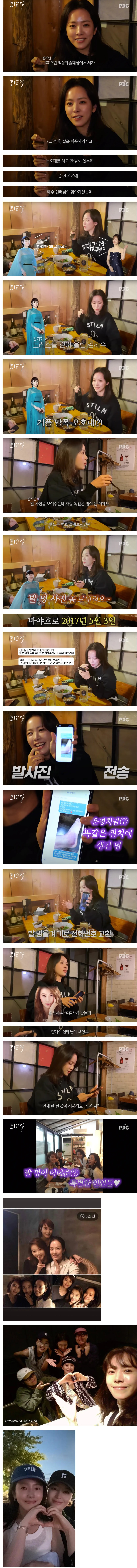 한지민이 김혜수와 친해진 계기 | 인스티즈