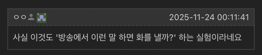 와이프 연구를 시작한 교수님 | 인스티즈
