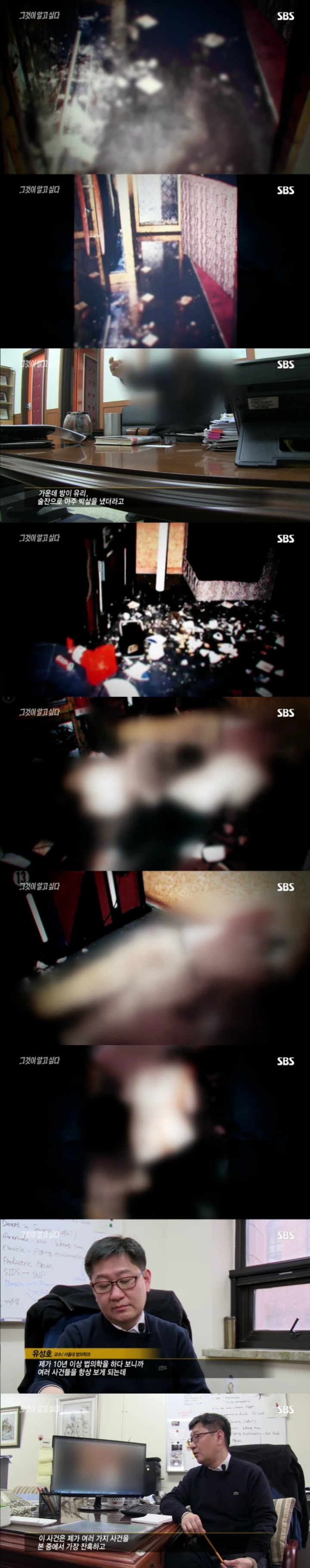 스압주의)그알 레전드 2탄-사바이 단란주점 살인사건 part1.jpg | 인스티즈