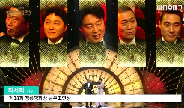 범죄도시 진선규 화제의 청룡영화상 수상소감.jpg | 인스티즈