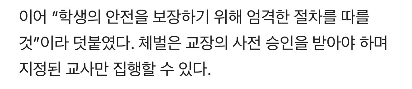 싱가포르 학생 인권 근황 | 인스티즈